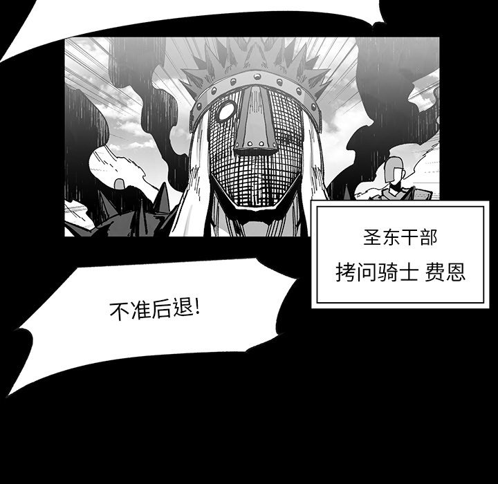 《Nine Fantasy》67 第47页