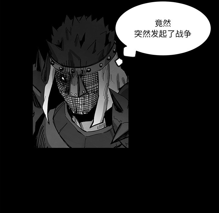 《Nine Fantasy》67 第48页
