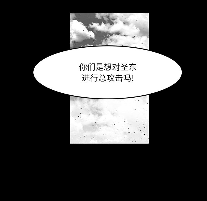 《Nine Fantasy》67 第49页