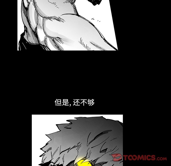 《Nine Fantasy》67 第8页