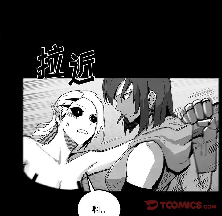 《Nine Fantasy》69 第14页