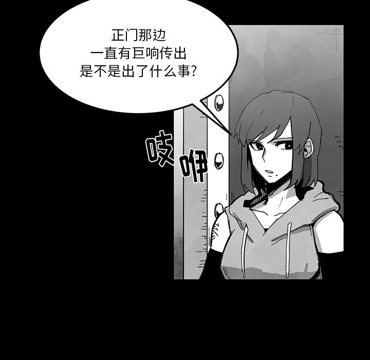 《Nine Fantasy》69 第19页