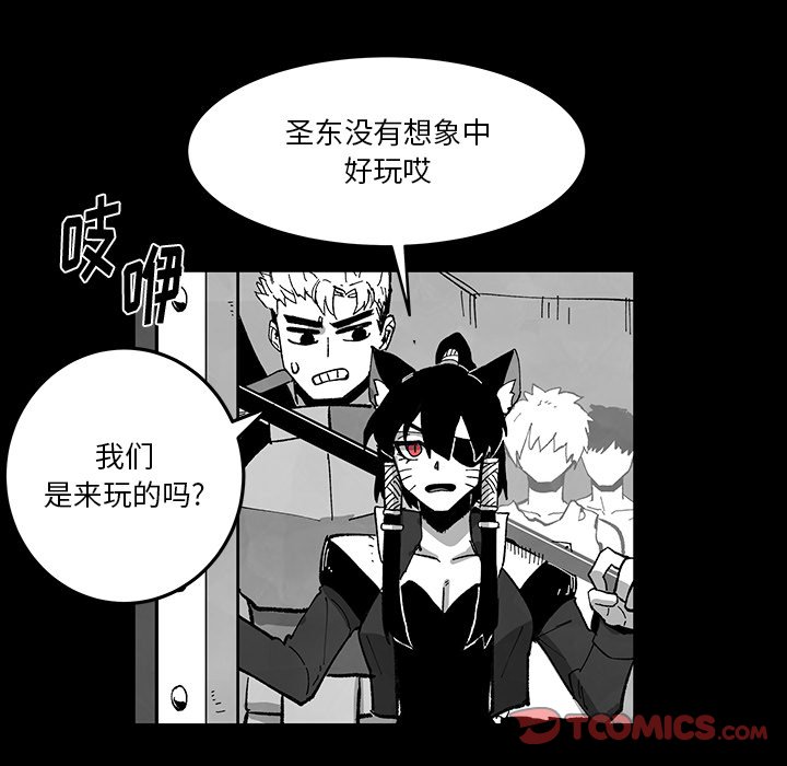 《Nine Fantasy》69 第20页