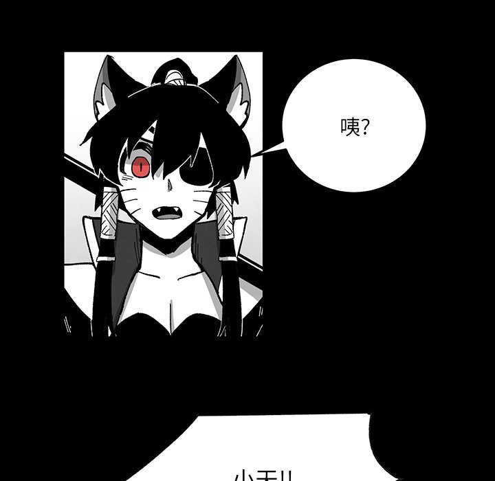 《Nine Fantasy》69 第22页