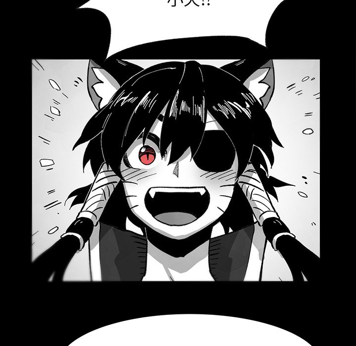 《Nine Fantasy》69 第23页