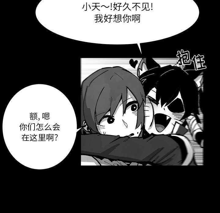 《Nine Fantasy》69 第24页