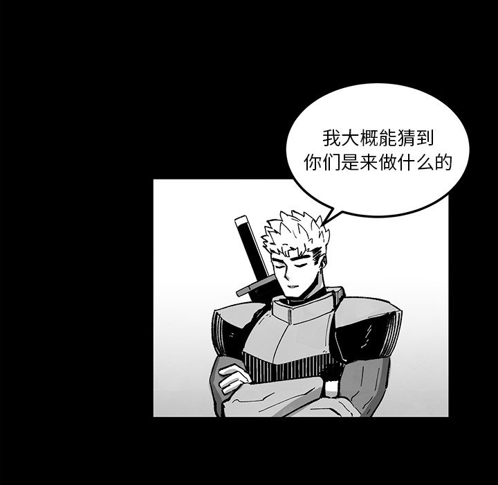 《Nine Fantasy》69 第27页