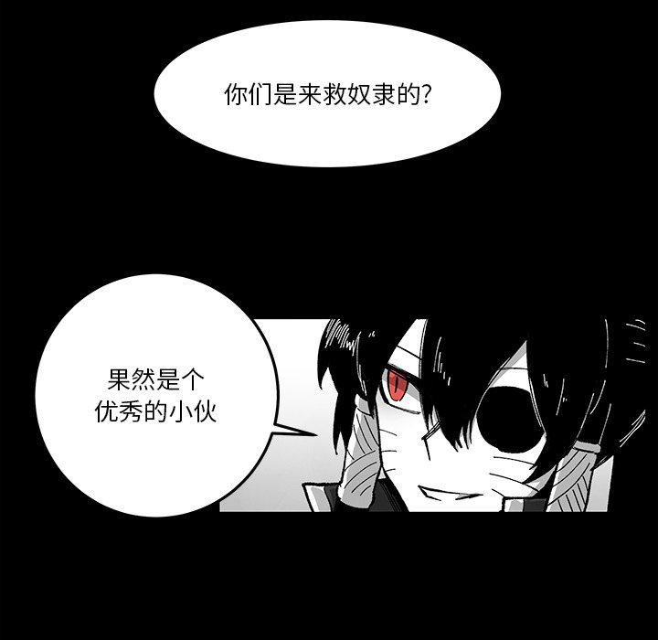 《Nine Fantasy》69 第29页