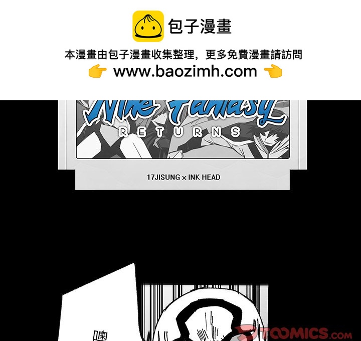 《Nine Fantasy》69 第2页