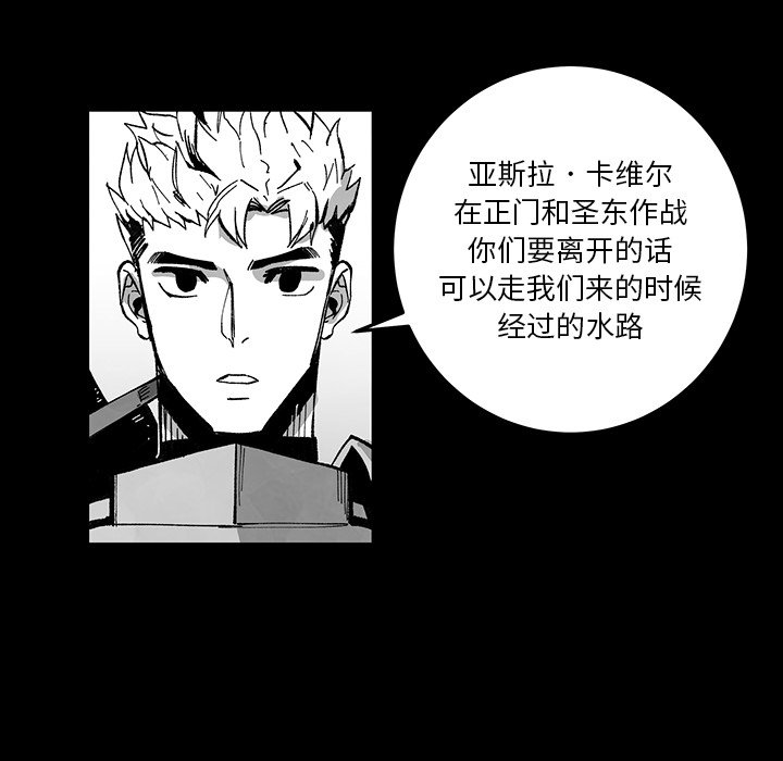 《Nine Fantasy》69 第30页
