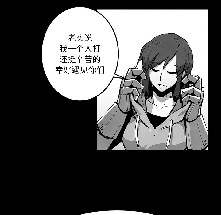 《Nine Fantasy》69 第31页