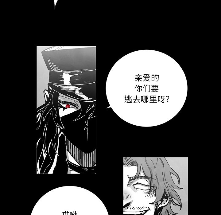 《Nine Fantasy》69 第36页