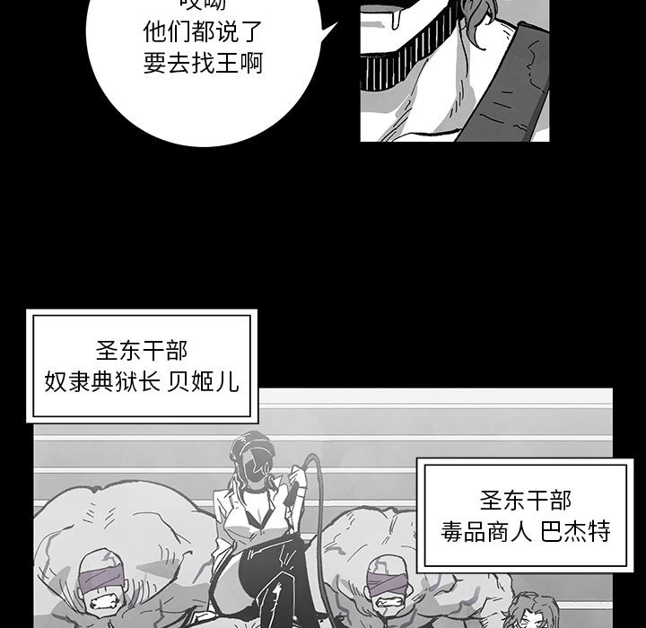 《Nine Fantasy》69 第37页