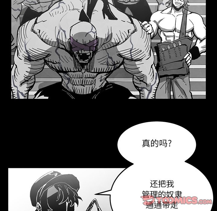 《Nine Fantasy》69 第38页