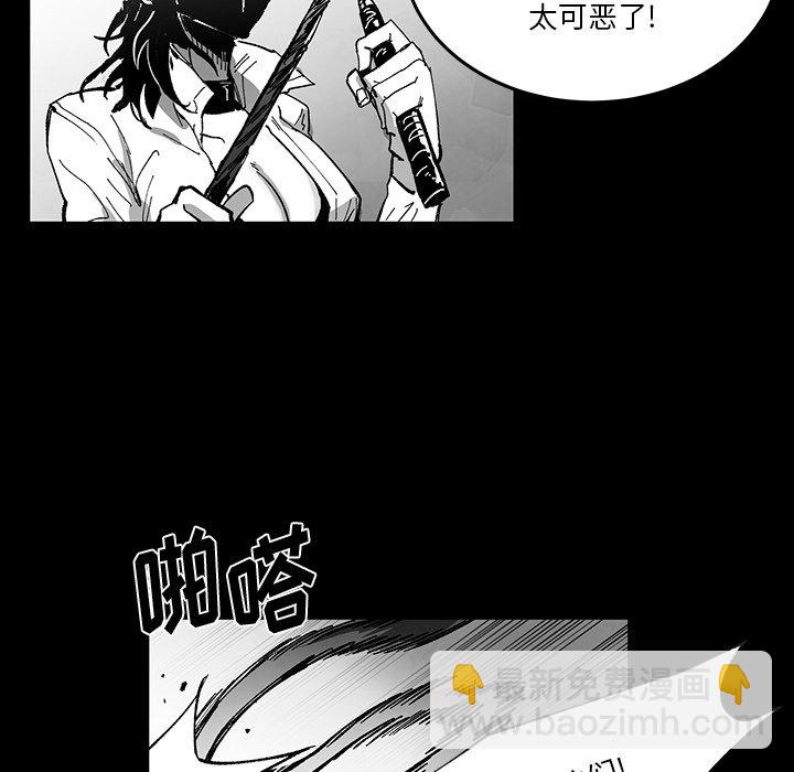 《Nine Fantasy》69 第39页