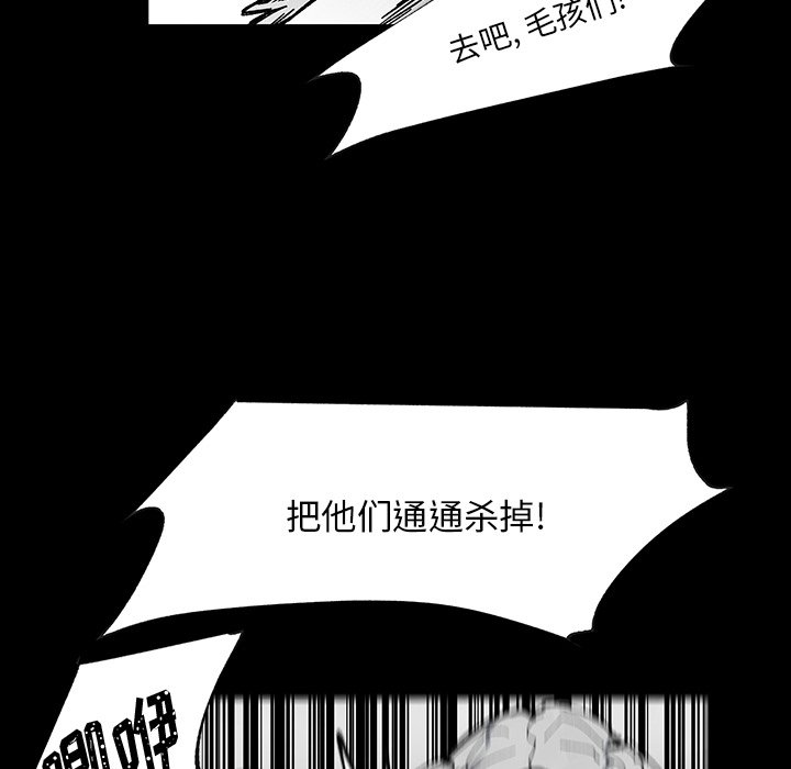 《Nine Fantasy》69 第40页