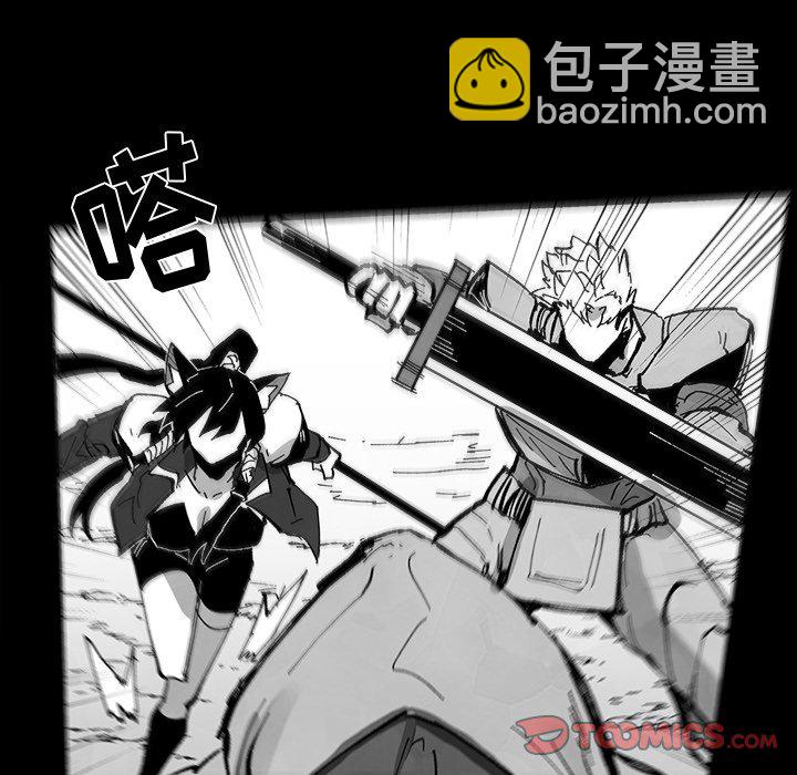 《Nine Fantasy》69 第44页