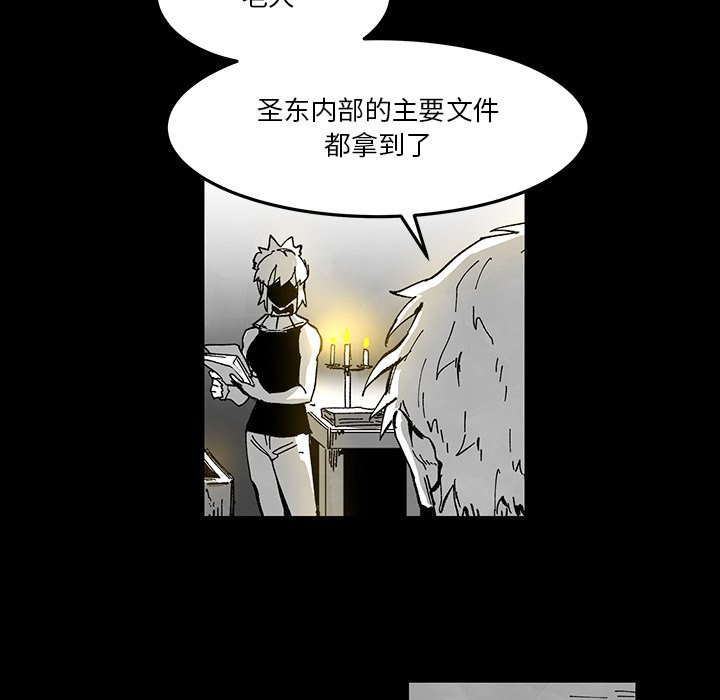 《Nine Fantasy》69 第47页