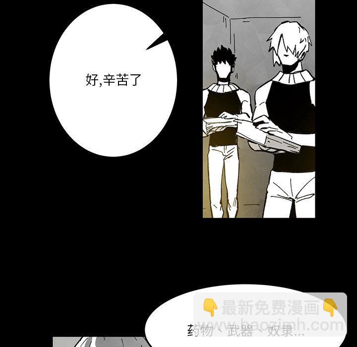 《Nine Fantasy》69 第48页