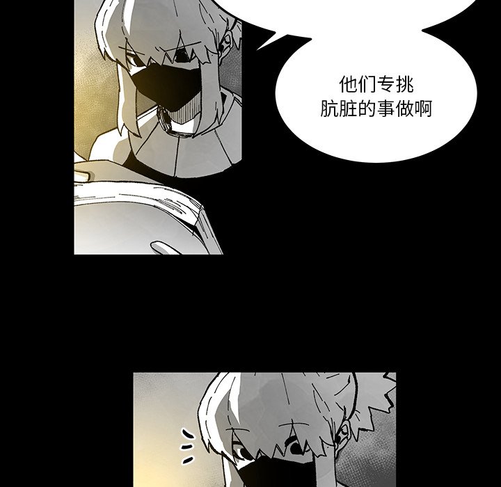 《Nine Fantasy》69 第49页