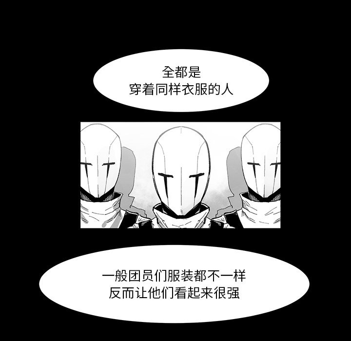 《Nine Fantasy》70 第10页