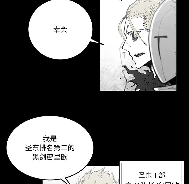 《Nine Fantasy》70 第17页