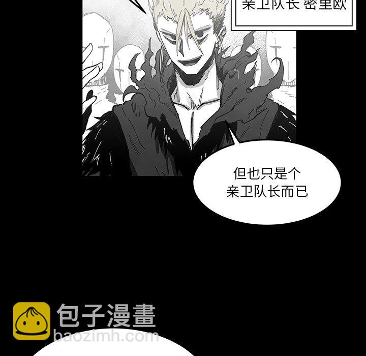 《Nine Fantasy》70 第18页