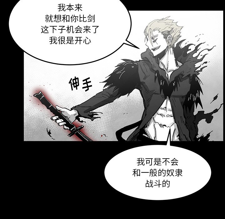《Nine Fantasy》70 第19页