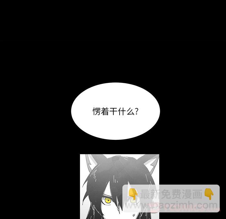 《Nine Fantasy》70 第20页