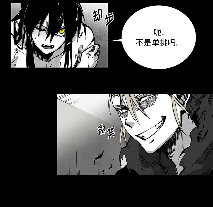 《Nine Fantasy》70 第27页