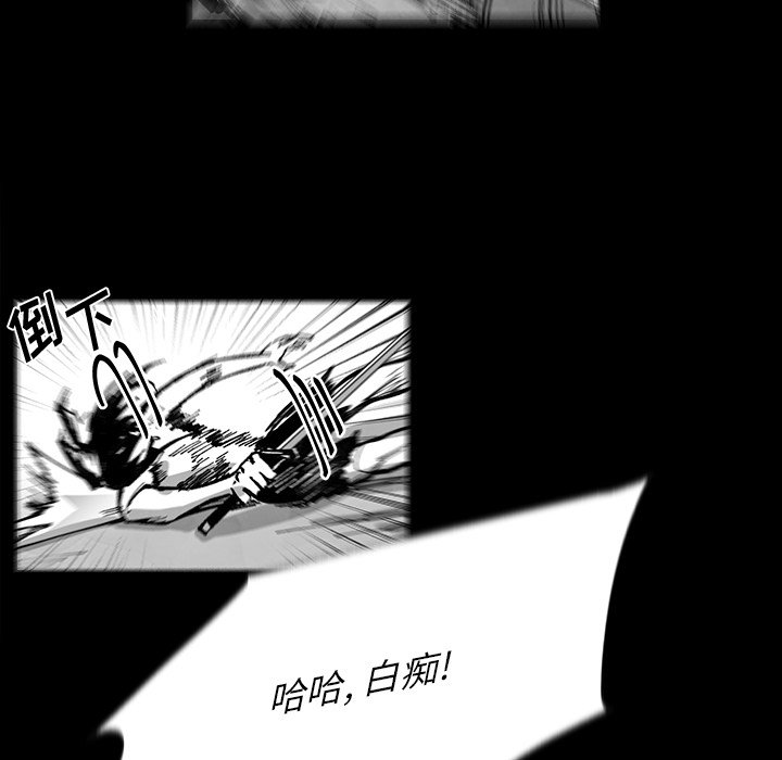 《Nine Fantasy》70 第29页