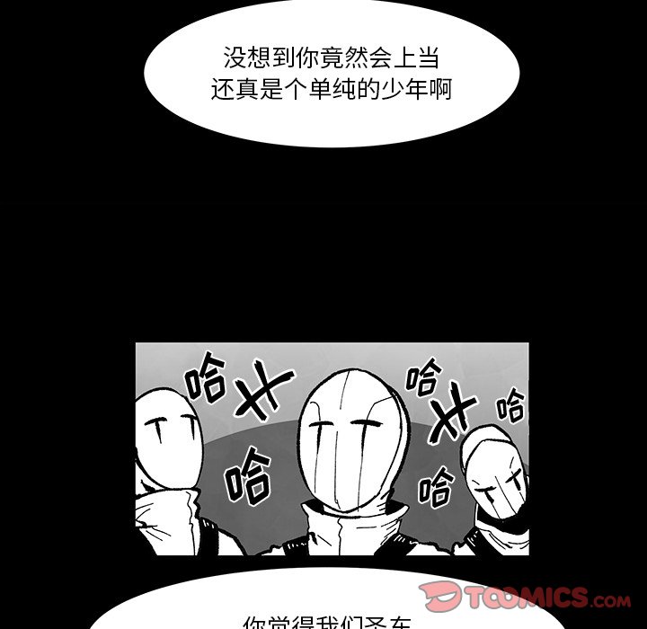 《Nine Fantasy》70 第32页