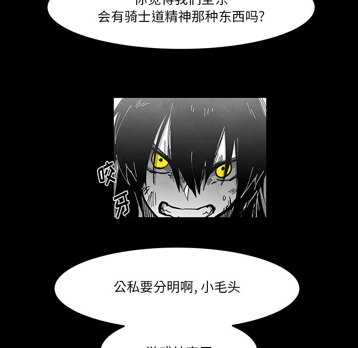 《Nine Fantasy》70 第33页