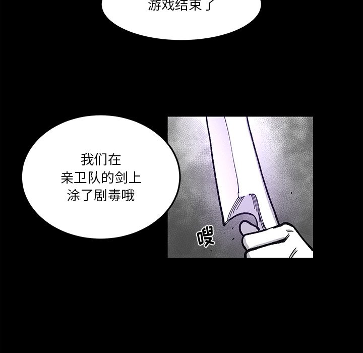 《Nine Fantasy》70 第34页