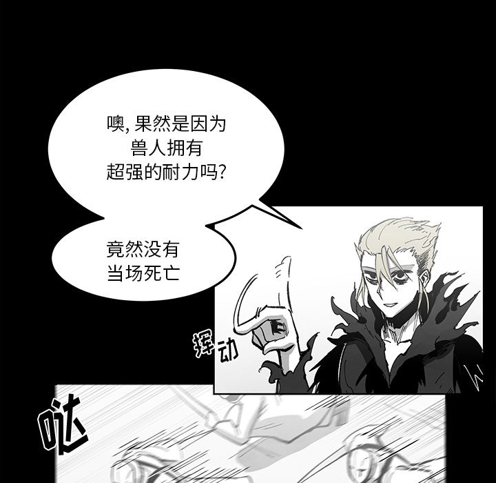 《Nine Fantasy》70 第36页
