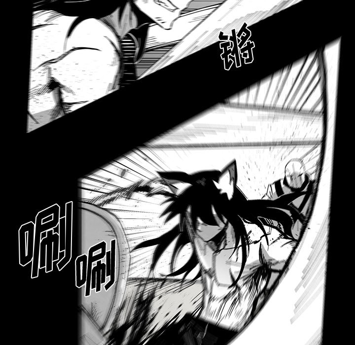 《Nine Fantasy》70 第39页