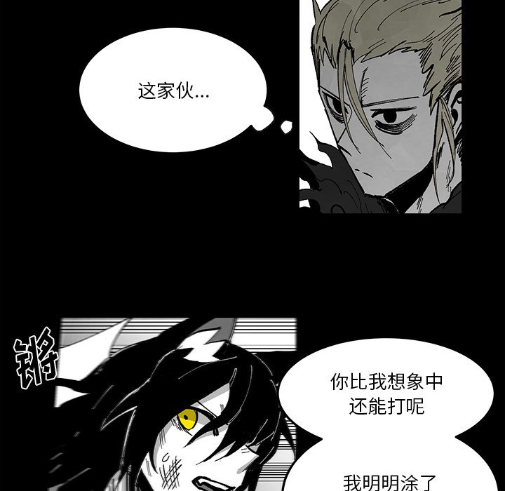 《Nine Fantasy》70 第42页