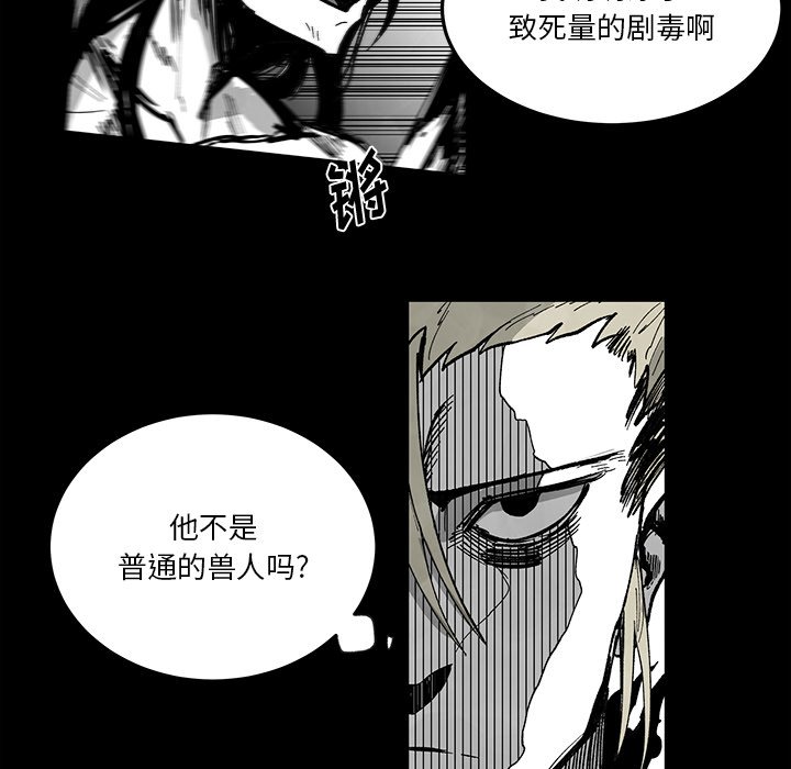 《Nine Fantasy》70 第43页