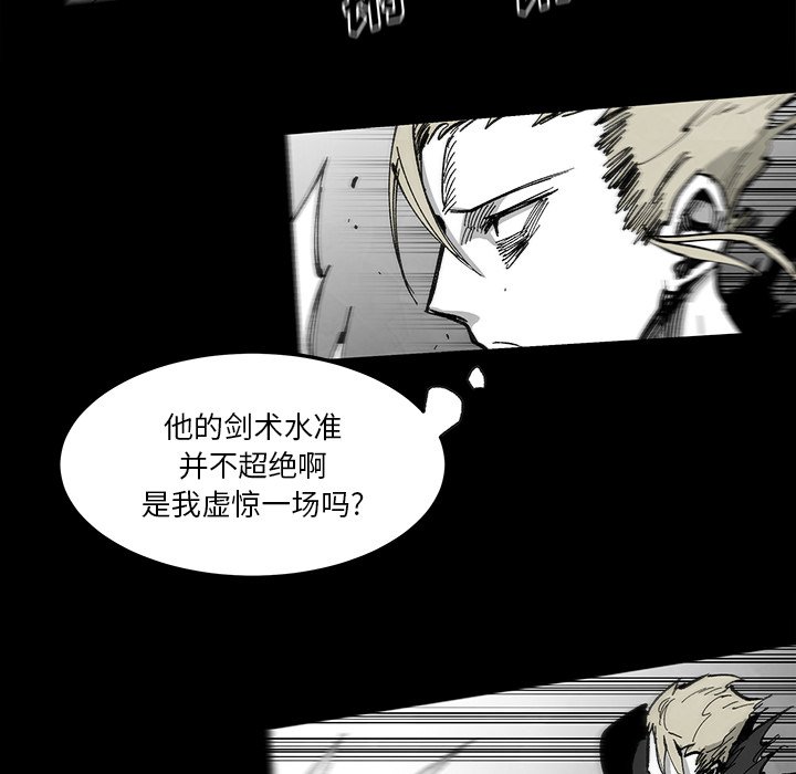 《Nine Fantasy》70 第48页