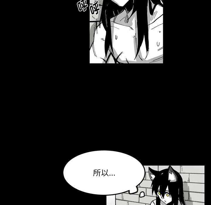 《Nine Fantasy》70 第5页