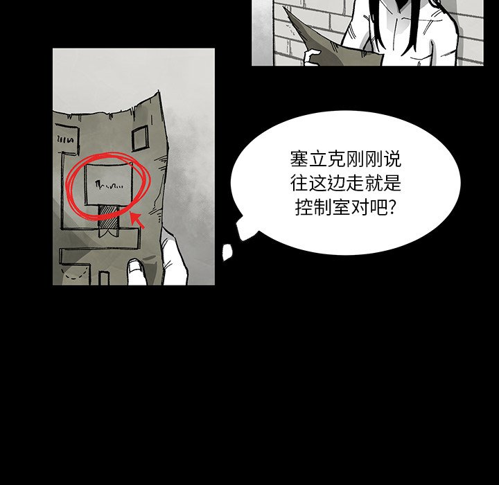 《Nine Fantasy》70 第6页
