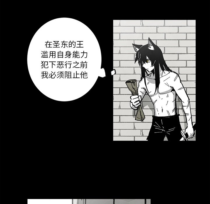 《Nine Fantasy》70 第7页