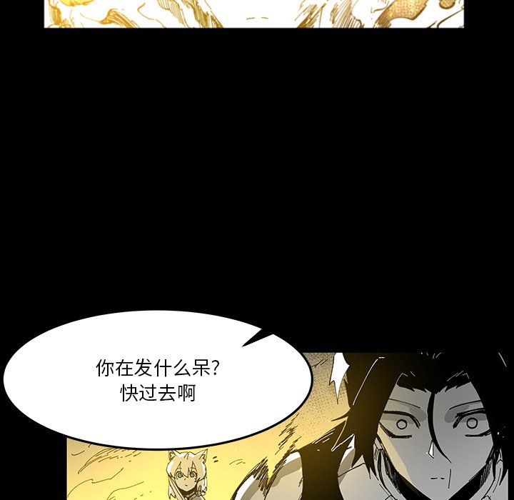 《Nine Fantasy》68 第10页