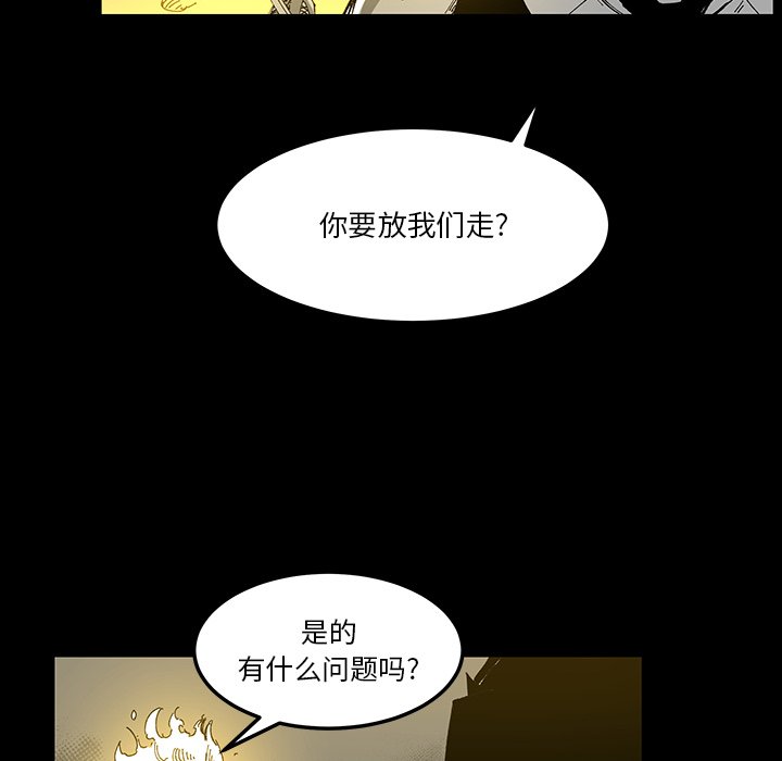 《Nine Fantasy》68 第11页