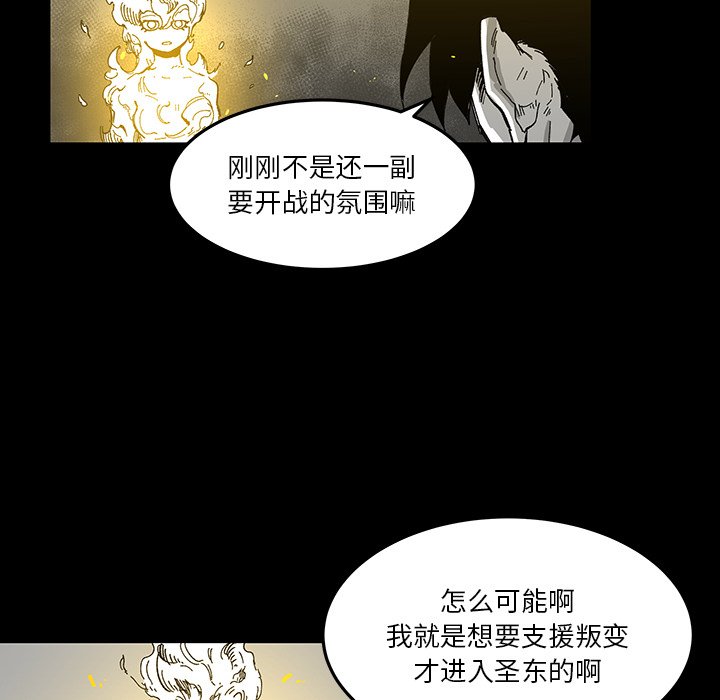 《Nine Fantasy》68 第12页