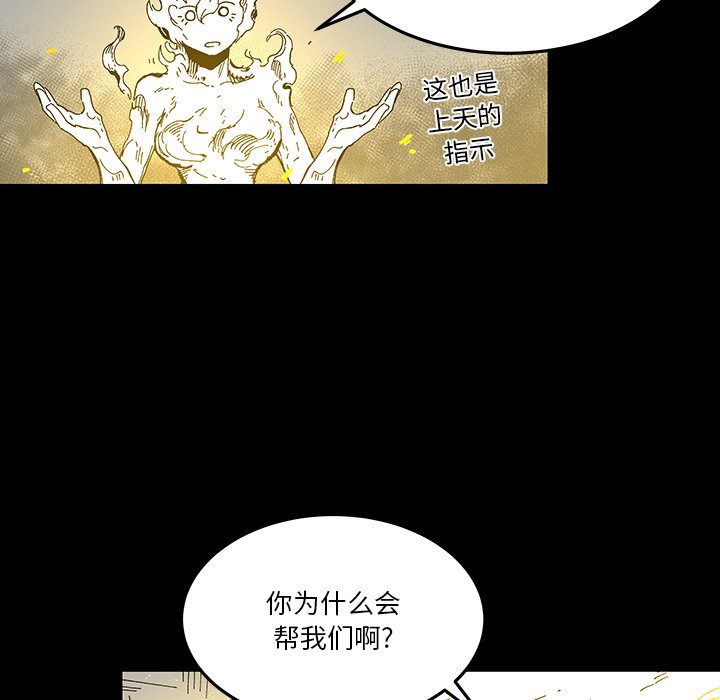《Nine Fantasy》68 第13页