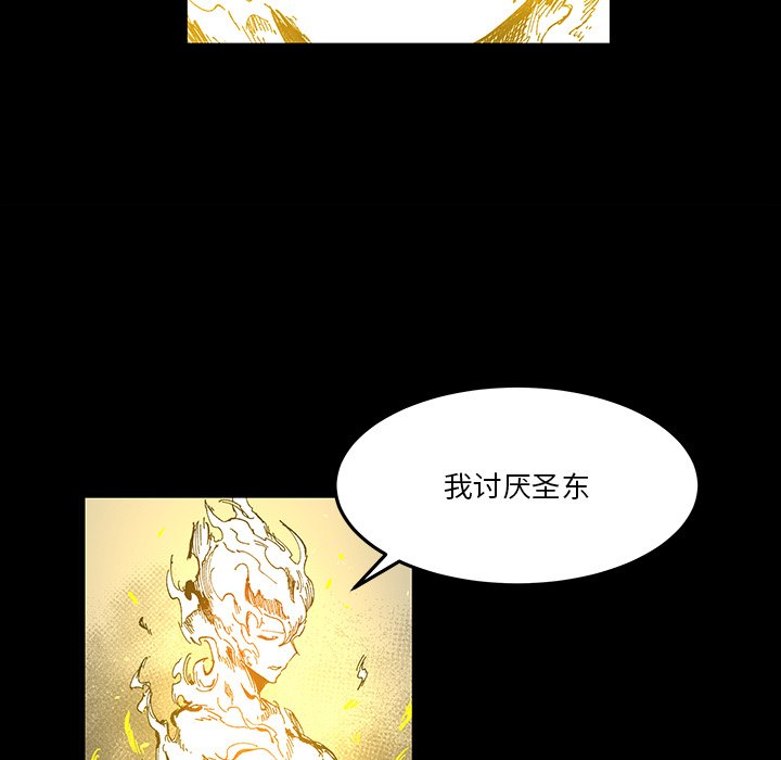 《Nine Fantasy》68 第15页