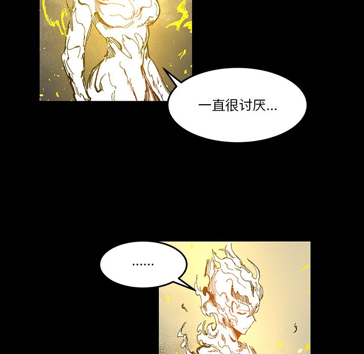 《Nine Fantasy》68 第16页
