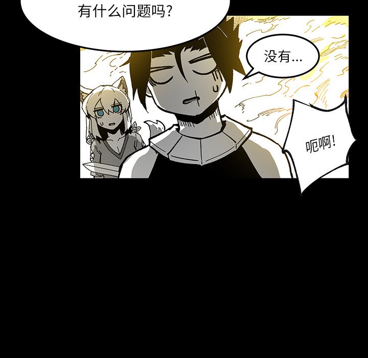 《Nine Fantasy》68 第18页