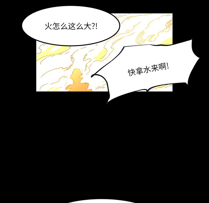 《Nine Fantasy》68 第19页
